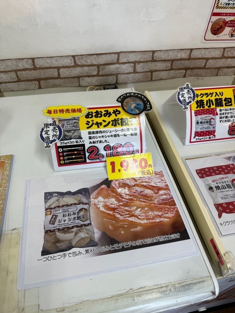 P-sanさんが投稿した餃子のヨコミゾ 三条町店に関する口コミの画像