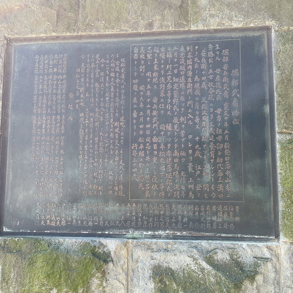 Danjouさんが投稿した堀部安兵衛武庸銅像に関する口コミの画像