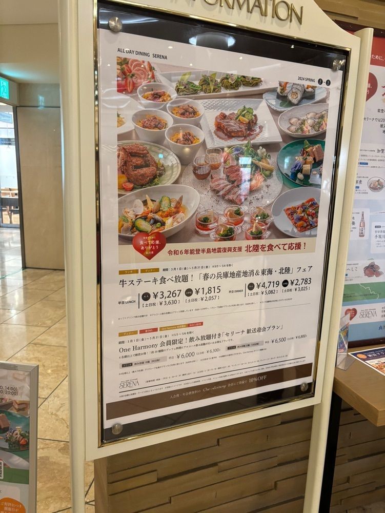 エリーチカさんが投稿したオールデイダイニング セリーナに関する口コミの画像