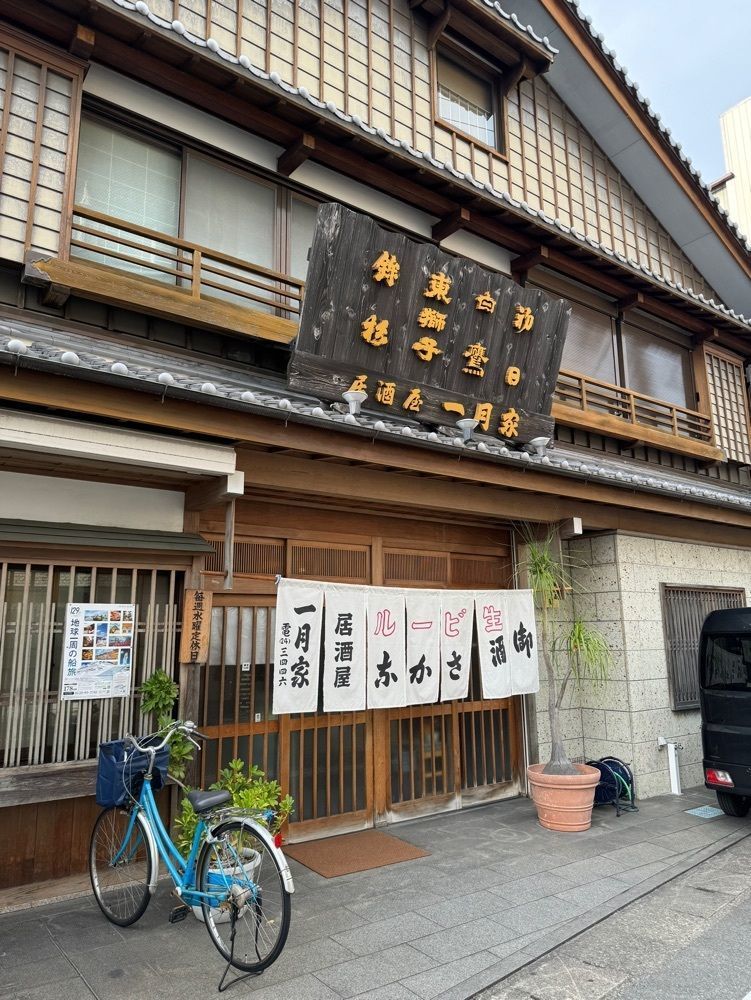 鉄道王さんが投稿した一月家に関する口コミの画像