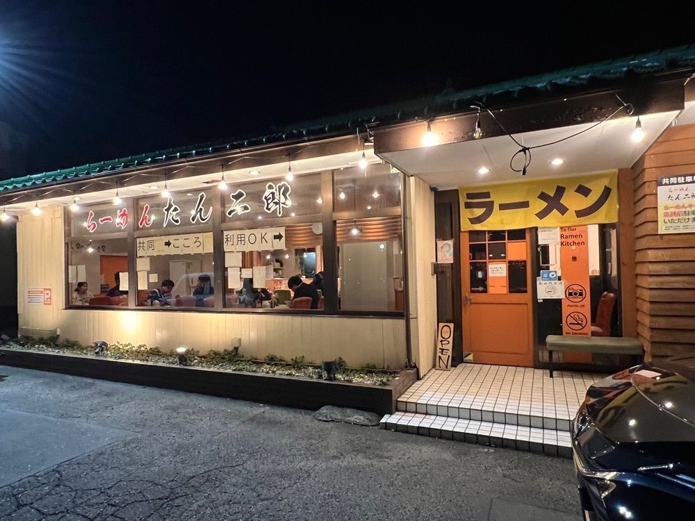 yuyuさんが投稿したらーめん たん二郎に関する口コミの画像