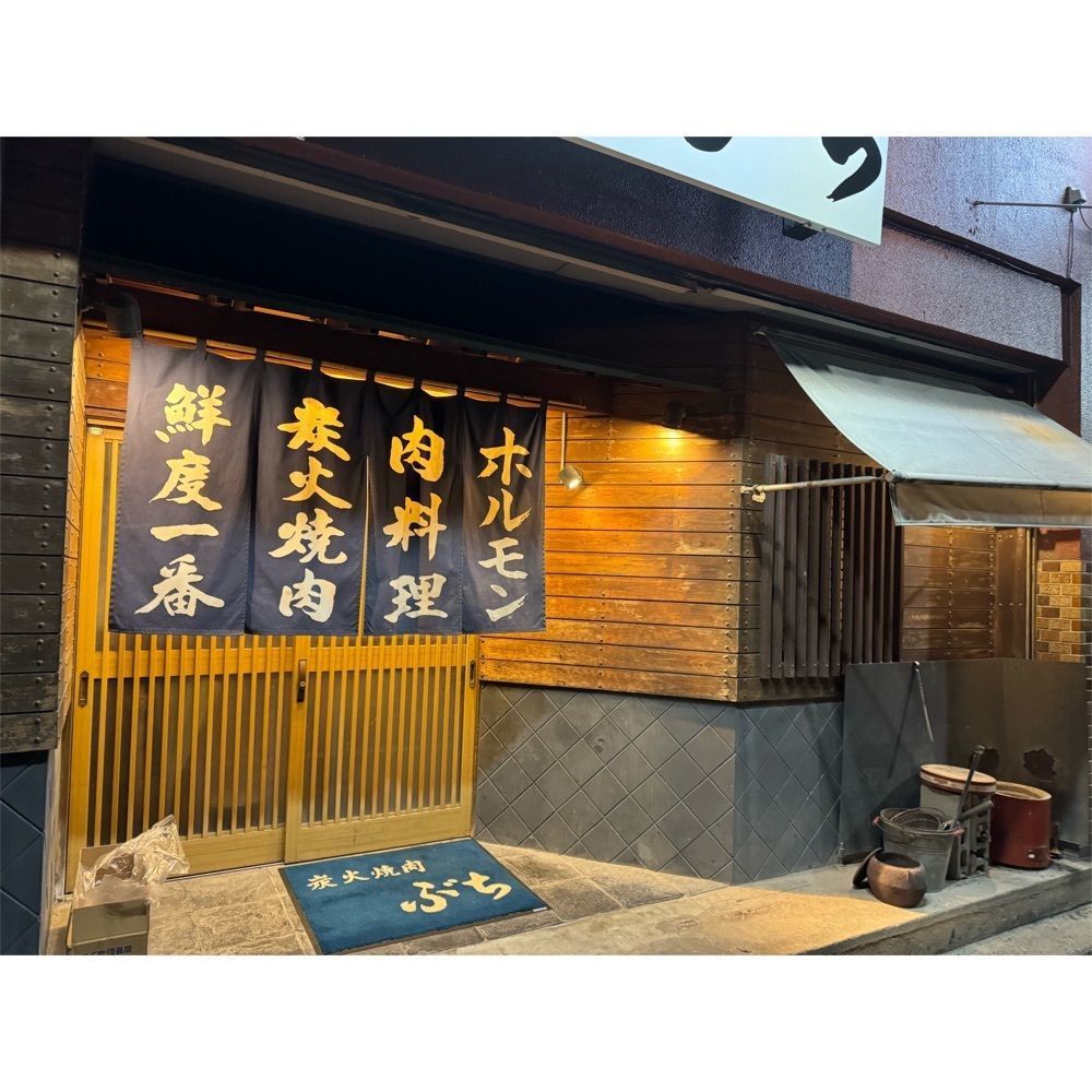 Kanaさんが投稿した炭火焼肉ぶち 岩国店に関する口コミの画像