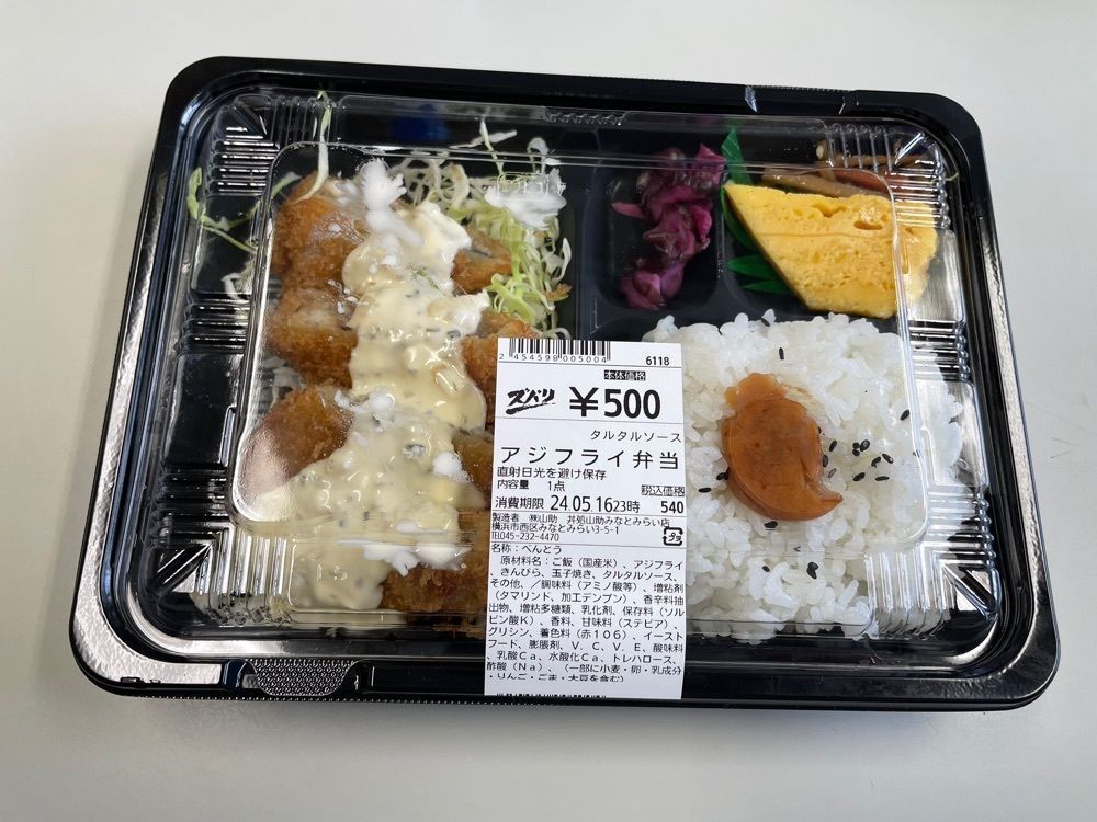 fumiさんが投稿した丼処 山助に関する口コミの画像