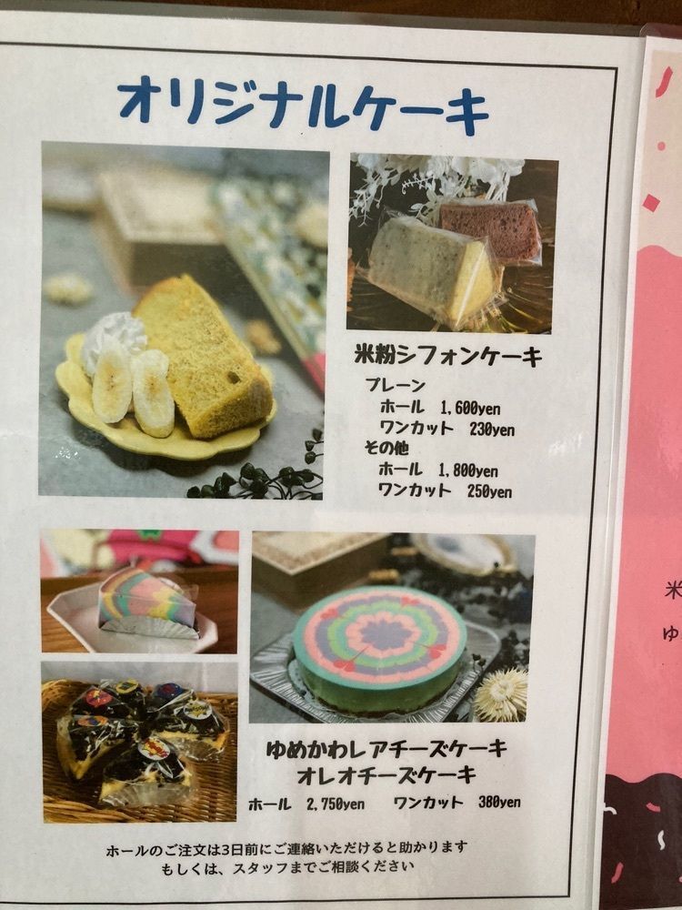 ゴンさんが投稿したクレープ大作戦に関する口コミの画像