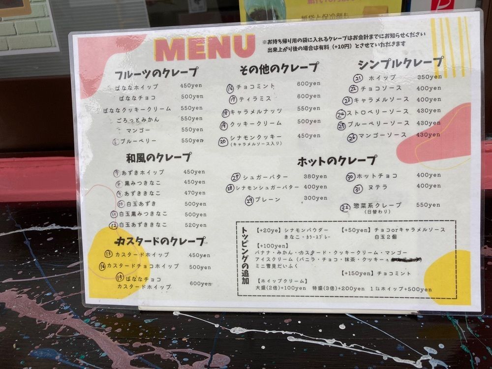 ゴンさんが投稿したクレープ大作戦に関する口コミの画像