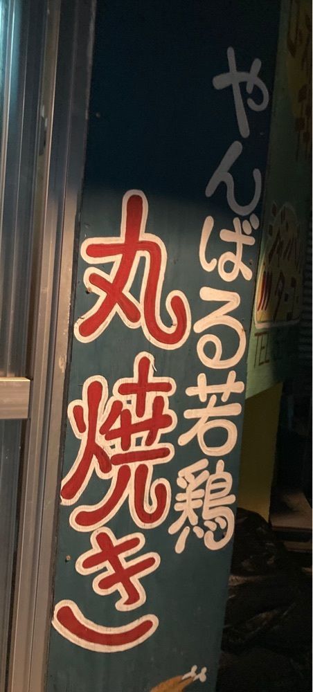 ゴンさんが投稿したジャンバルターコーに関する口コミの画像