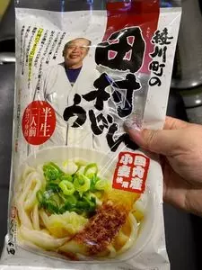 手打うどん たむら