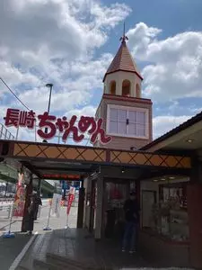 長崎ちゃんめん 岡山西市店