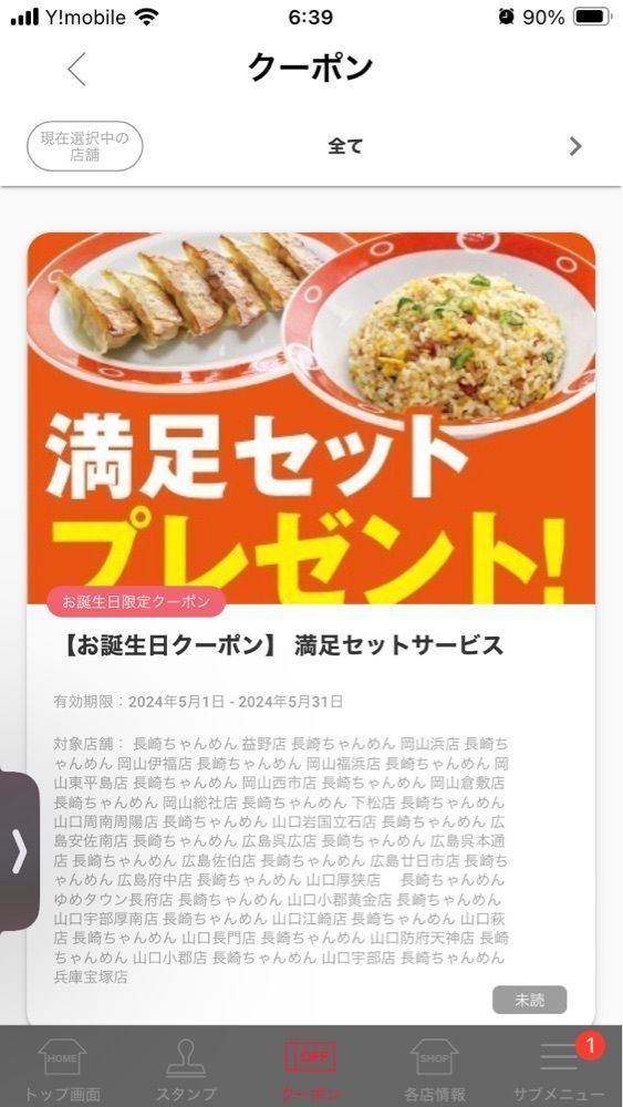 うーとらマンさんが投稿した長崎ちゃんめん 岡山西市店に関する口コミの画像