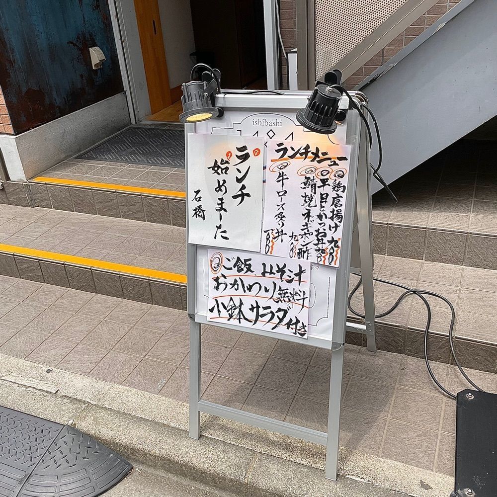 青木 孝文さんが投稿した居酒屋1484（イシバシ）に関する口コミの画像