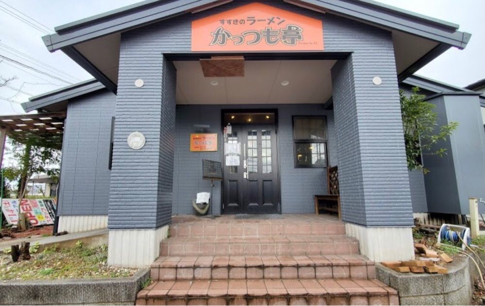 ＤＪゴン太さんが投稿したかっつも亭 大府店に関する口コミの画像