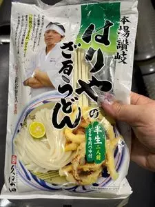 手打うどん はりや