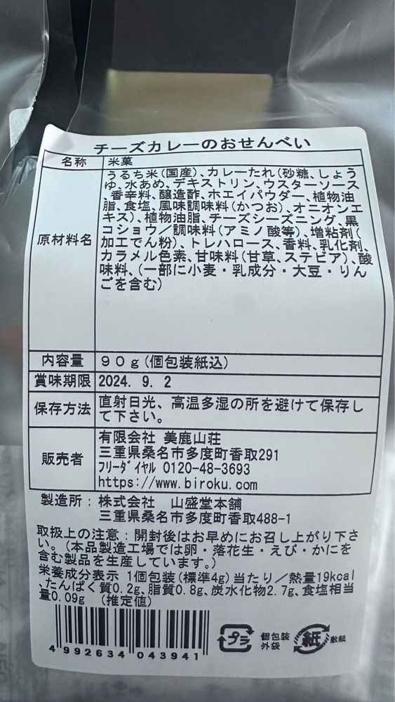 ぺたこ♡さんが投稿した美鹿山荘に関する口コミの画像