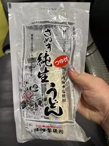日の出製麺所（ひのでせいめんじょ）