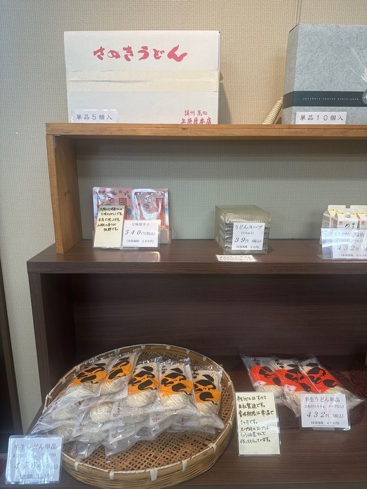 あんよさんが投稿した讃岐うどん 上原屋本店（うえはらや）に関する口コミの画像