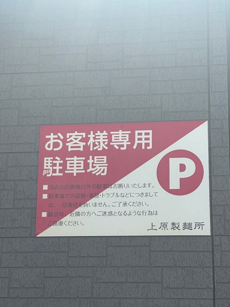 あんよさんが投稿した讃岐うどん 上原屋本店（うえはらや）に関する口コミの画像