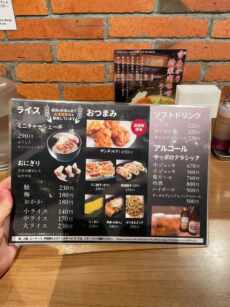 あゆまるグルメさんが投稿した雪あかり 新千歳空港店（ゆきあかり）に関する口コミの画像