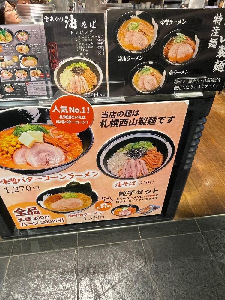 あゆまるグルメさんが投稿した雪あかり 新千歳空港店（ゆきあかり）に関する口コミの画像