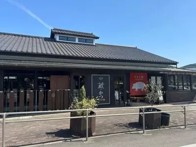 蔵+かつ 八郷店