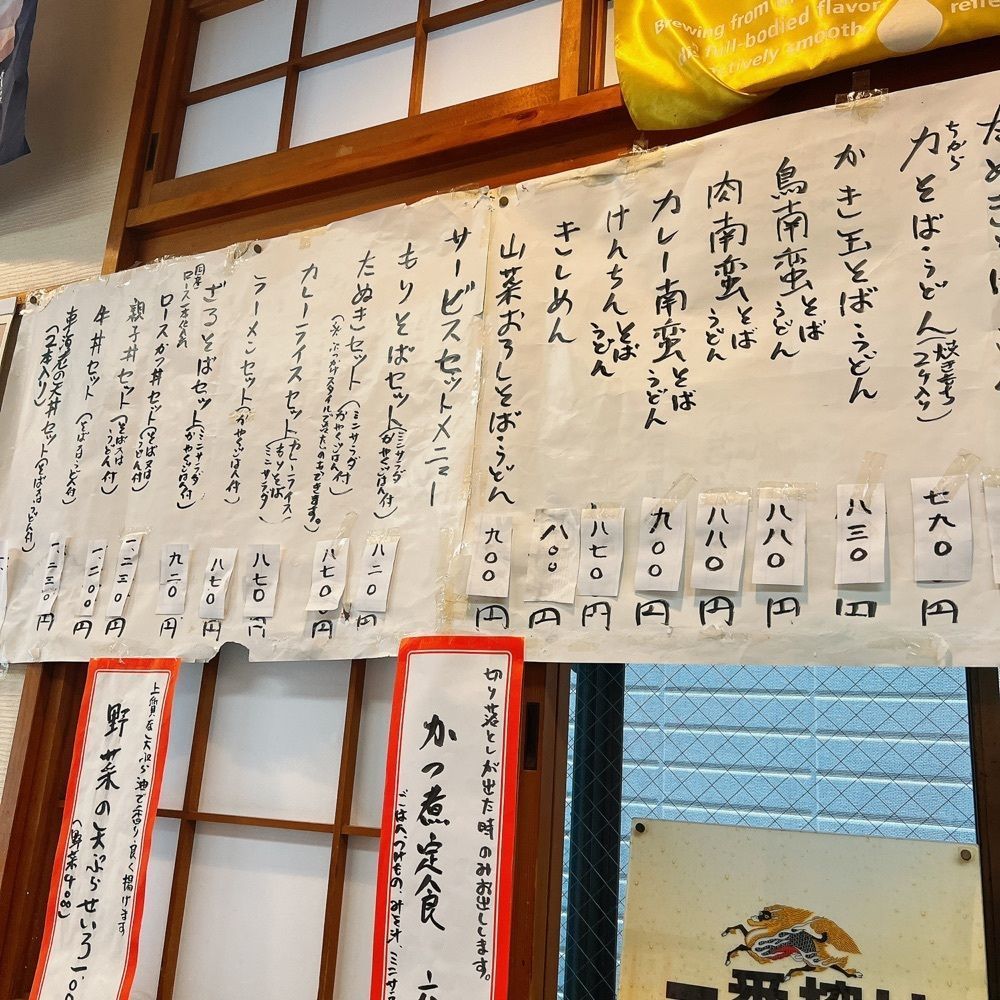 ヤジメシ　ボリューム満点東京グルメさんが投稿した長寿庵に関する口コミの画像