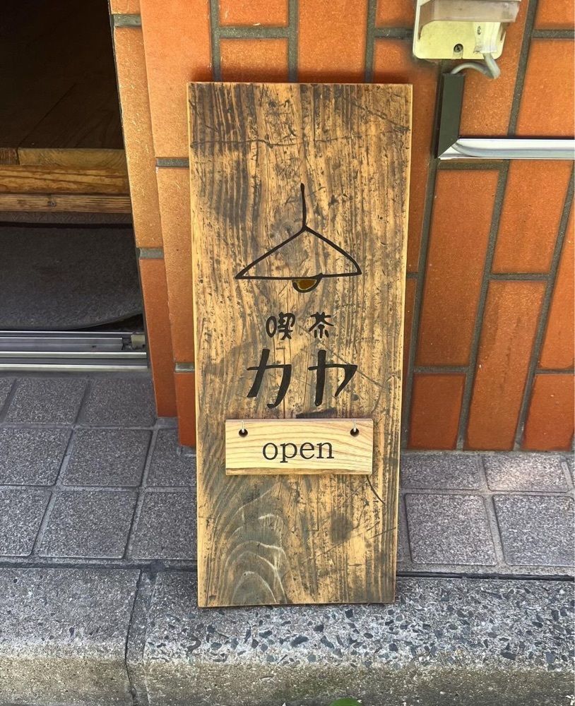 ayu.latteさんが投稿した喫茶カヤに関する口コミの画像