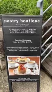 ペストリーブティック（pastry boutique）