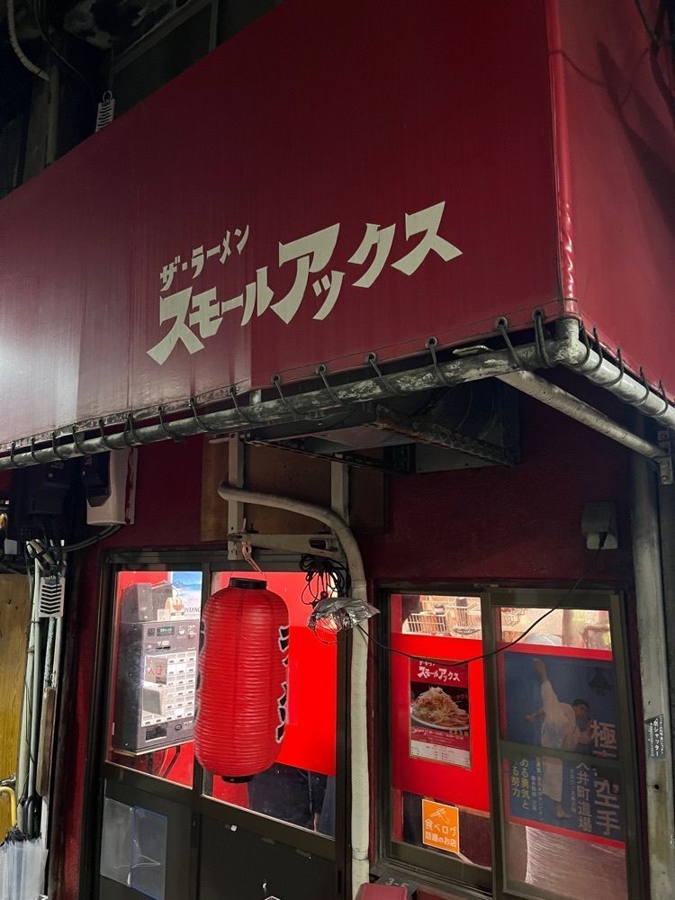 うーさんが投稿したザ・ラーメン スモールアックスに関する口コミの画像