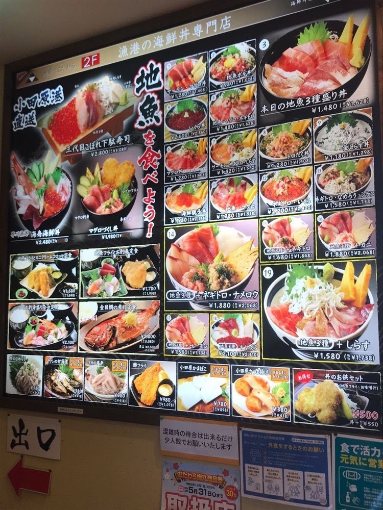 delicious_museum_7212さんが投稿した海鮮丼屋 海舟 早川漁村店（カイシュウ）に関する口コミの画像
