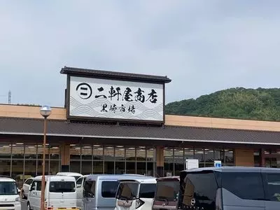 二軒屋商店 黒崎市場