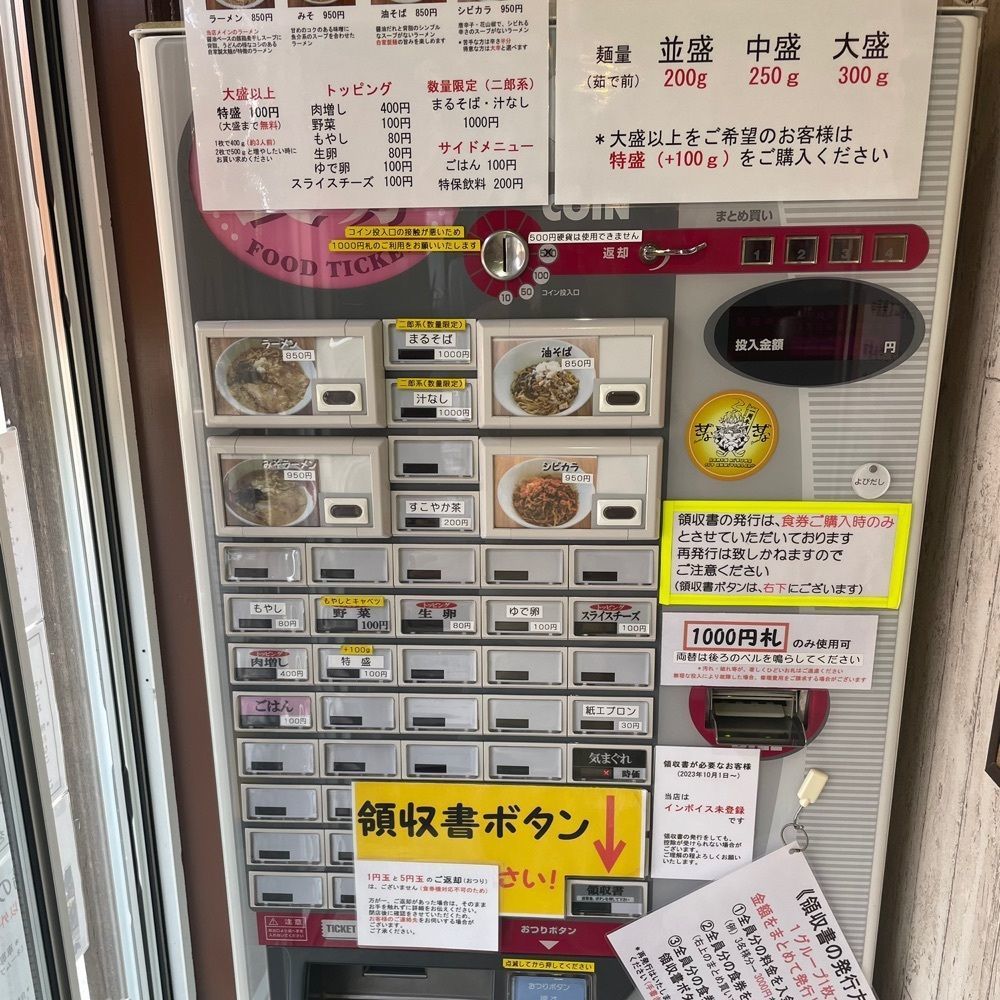 青木 孝文さんが投稿した麺家ひまりに関する口コミの画像