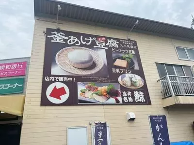 大川ストア