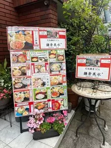 鎌倉 美水（みすい） 3枚目