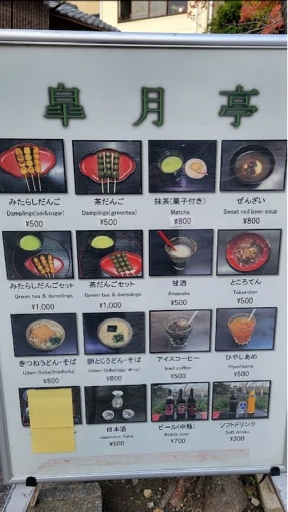 京都を巡る会・「武」さんが投稿した皐月亭に関する口コミの画像