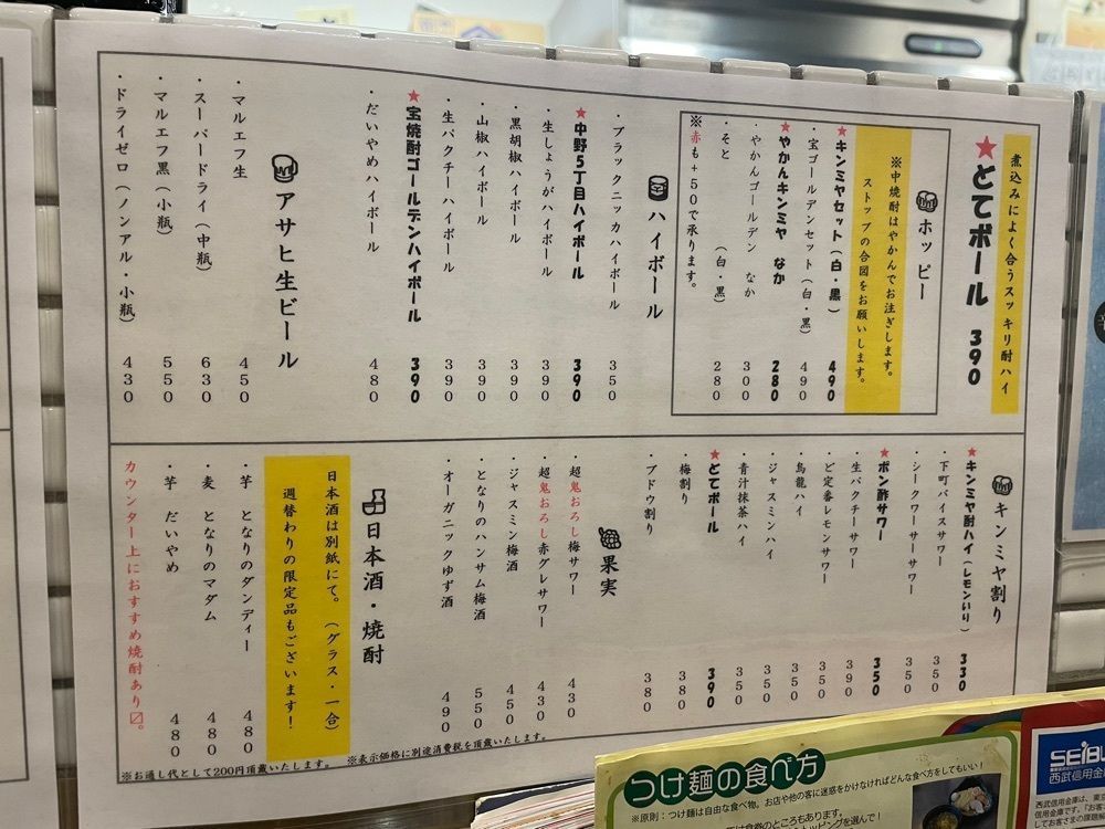 shiii0317さんが投稿したどてえもん 中野店に関する口コミの画像