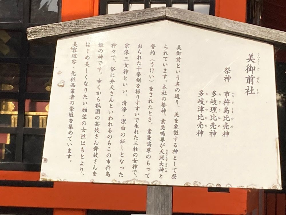 ふみさんが投稿した美御前社に関する口コミの画像