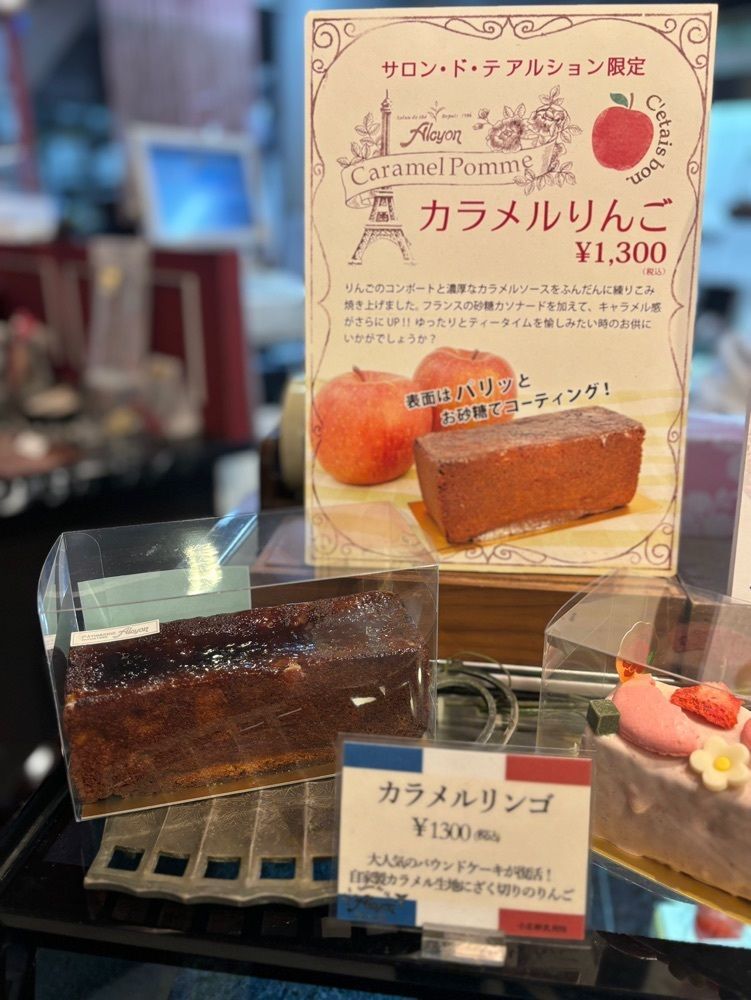 MIMICO関西グルメ手帖さんが投稿したサロン・ド・テ・アルション 法善寺本店（Alcyon）に関する口コミの画像