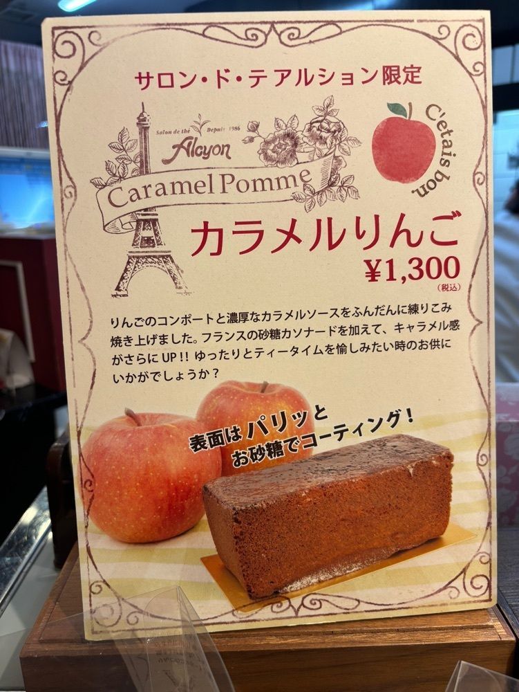 MIMICO関西グルメ手帖さんが投稿したサロン・ド・テ・アルション 法善寺本店（Alcyon）に関する口コミの画像