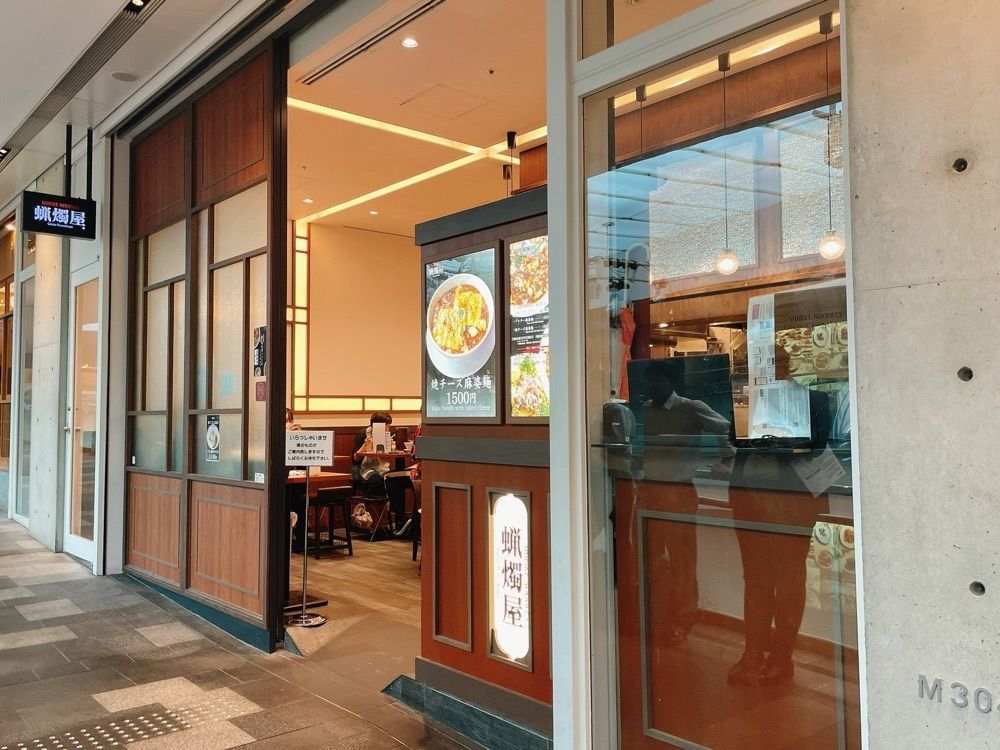 active34さんが投稿した蝋燭屋 表参道ヒルズ店（SHIBIRE NOODLES 蝋燭屋）に関する口コミの画像