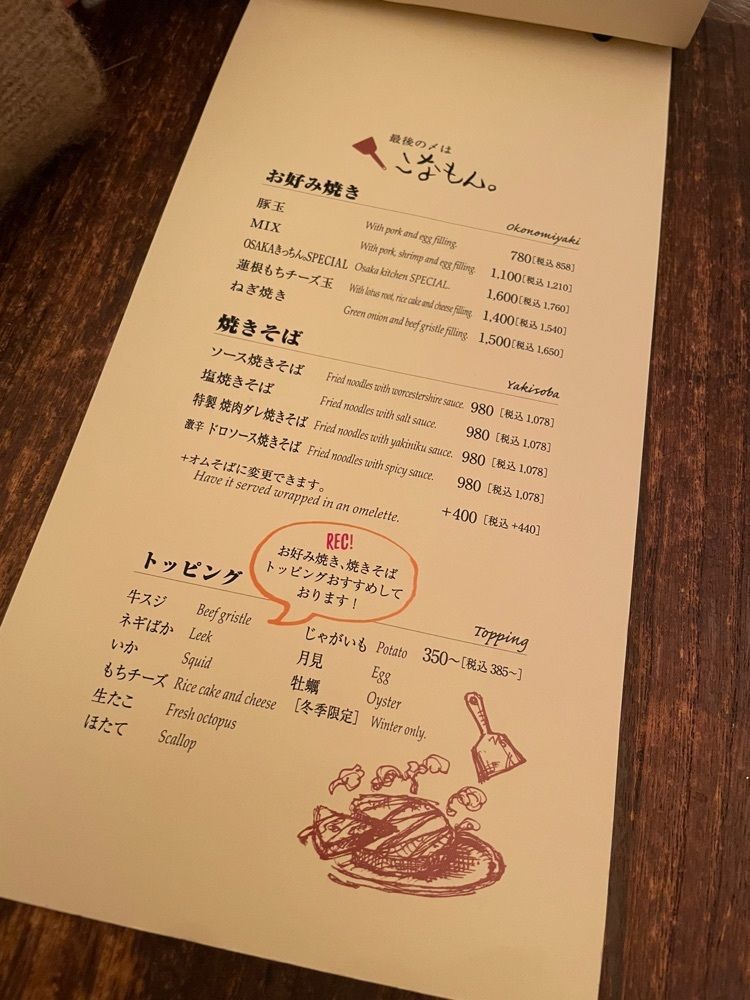 shiii0317さんが投稿したOSAKA きっちん 銀座本店に関する口コミの画像