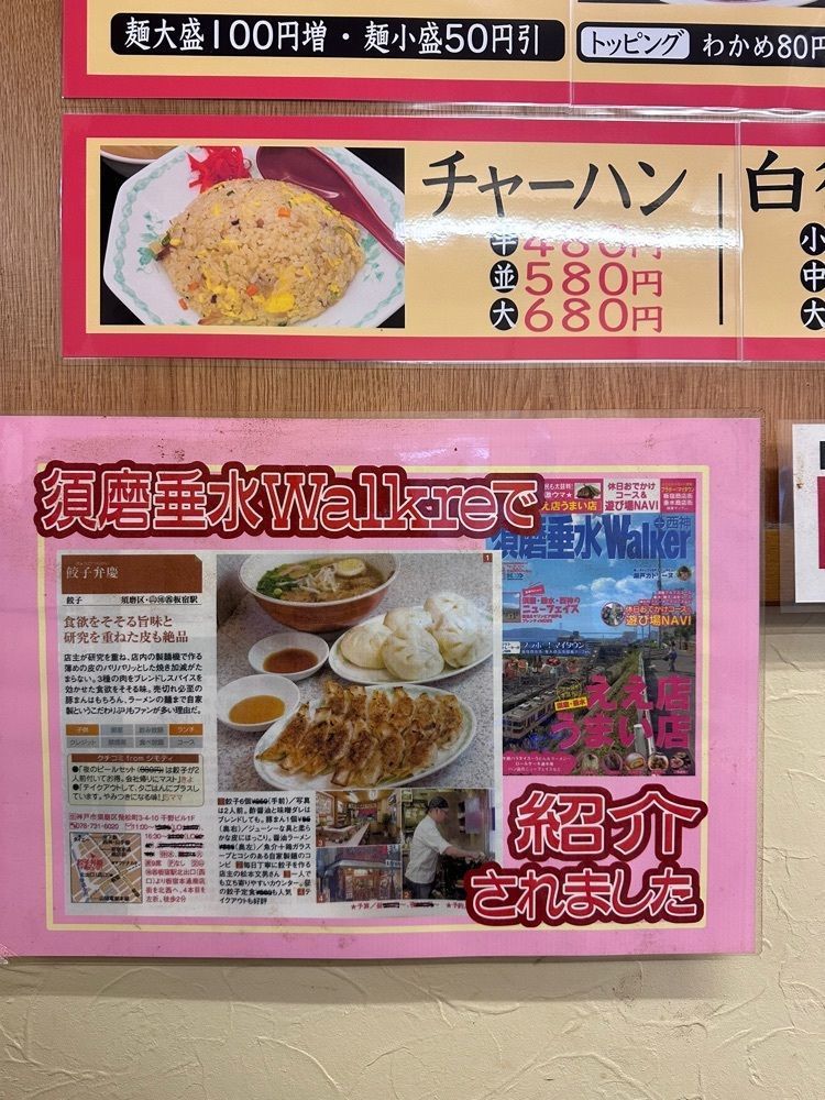 stealthさんが投稿した餃子弁慶に関する口コミの画像