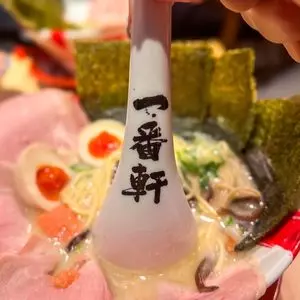豚骨ラーメン専門 大名古屋一番軒