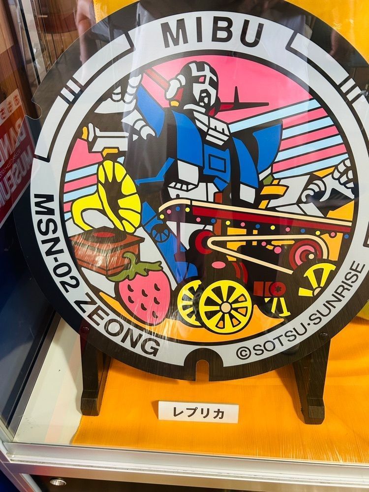cool_village_20d2さんが投稿した道の駅みぶ（ときめきステーション）に関する口コミの画像
