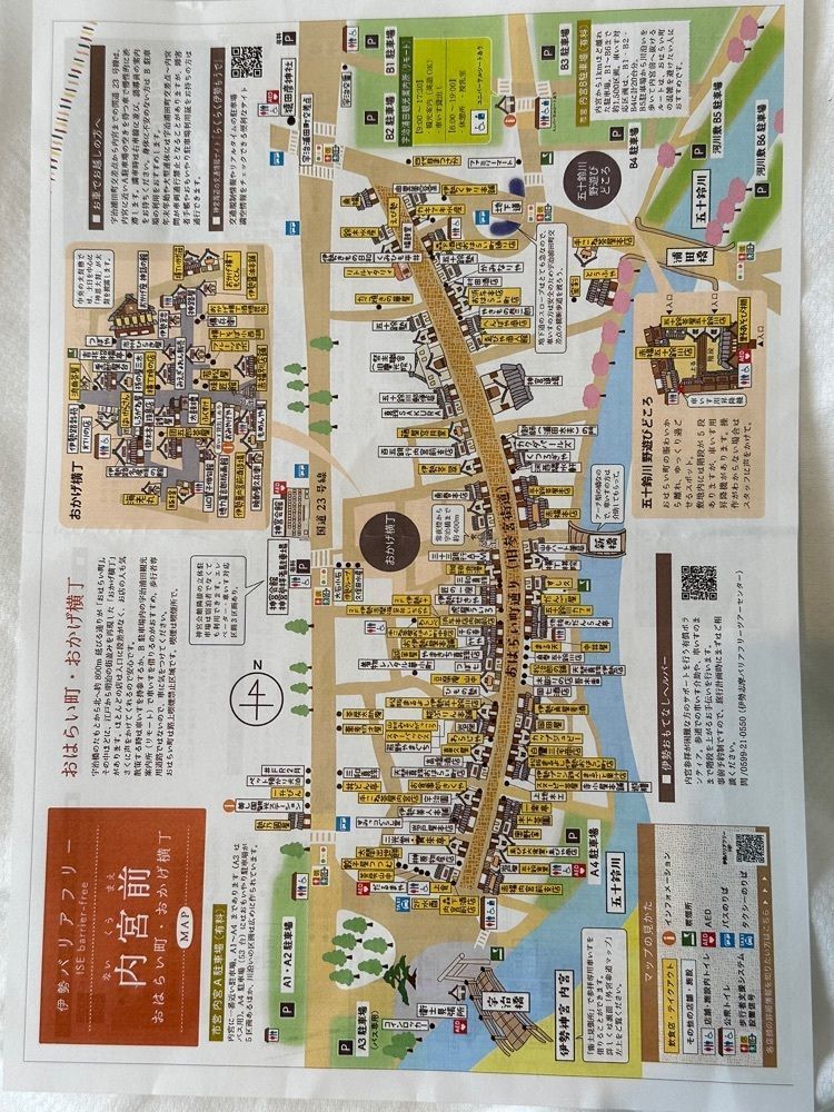 nico☺︎さんが投稿したまぐろの森下/森下酒店（【旧店名】森下酒店 内宮前店）に関する口コミの画像