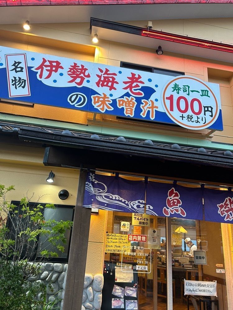 Rei Ouchiさんが投稿した魚磯（うおいそ）に関する口コミの画像