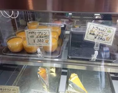 かぼちゃの店（カボチャノミセ）