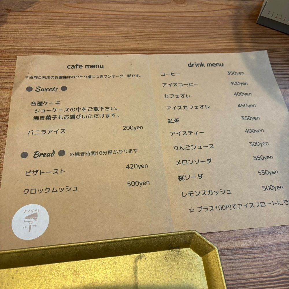 エリーチカさんが投稿したrepos（ルポ）に関する口コミの画像