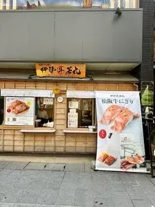 伊勢牛若丸
