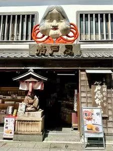 岩戸屋