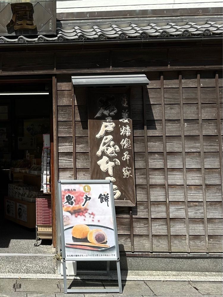 nico☺︎さんが投稿した岩戸屋に関する口コミの画像