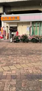 かさぎ屋